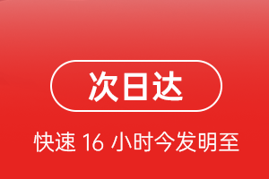 路桥机场物流航空货运 航空货运