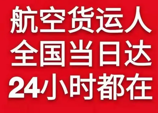 路桥机场物流货物、航空货运:物流行业各岗位招聘